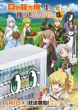 星轨拾荒者动漫在线观看